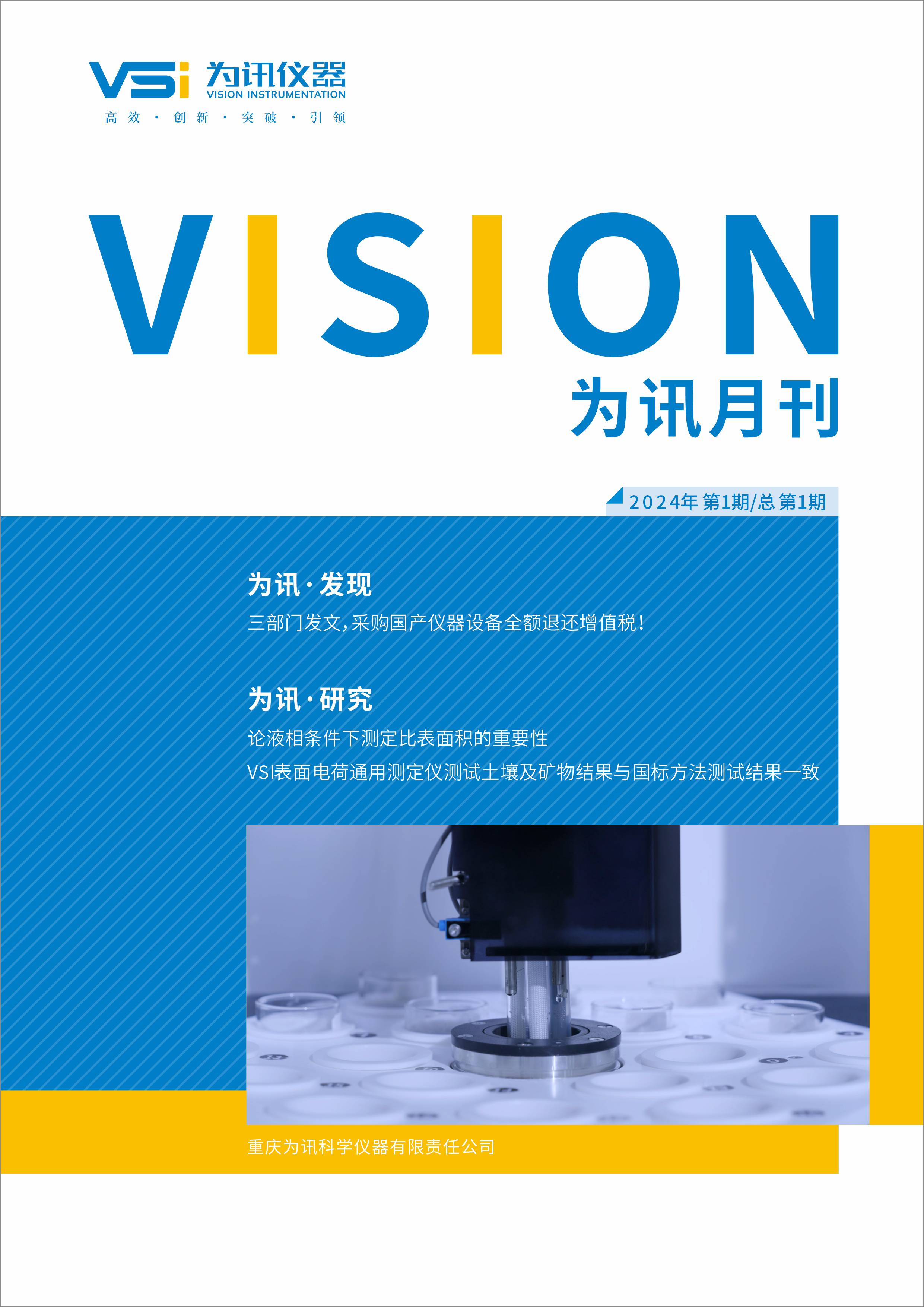 2024 第一期 月刊 (1 2024 第一期 月刊 (1